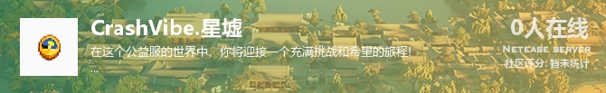 CrashVibe.星墟状态贴图