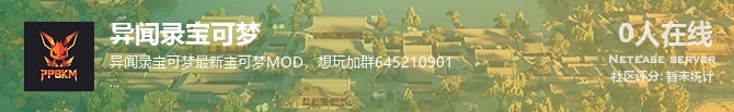 异闻录宝可梦状态贴图