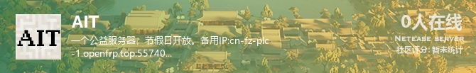 AIT状态贴图