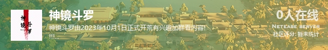 神镜斗罗状态贴图