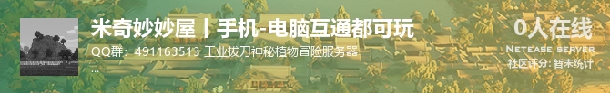米奇妙妙屋丨手机-电脑互通都可玩状态贴图