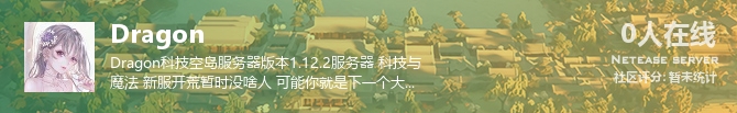 Dragon状态贴图