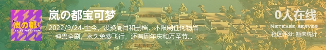 岚の都宝可梦状态贴图