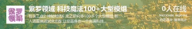 紫罗领域 科技魔法100+大型模组状态贴图
