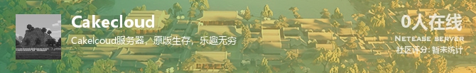 Cakecloud状态贴图