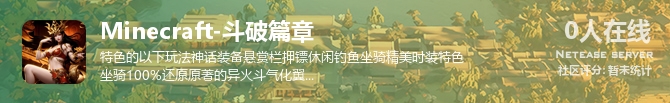 Minecraft-斗破篇章状态贴图