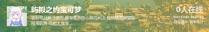 屿拟之约宝可梦状态贴图