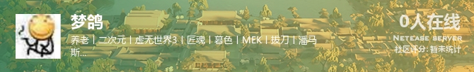 梦鸽状态贴图