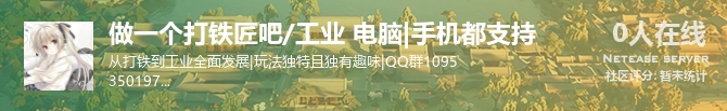 做一个打铁匠吧/工业 电脑|手机都支持状态贴图