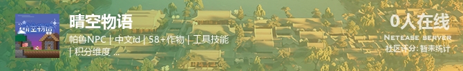晴空物语状态贴图
