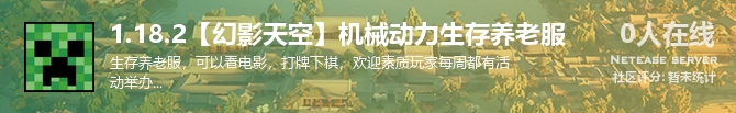 1.18.2【幻影天空】机械动力生存养老服 状态贴图