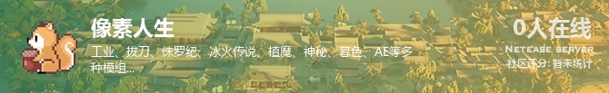 像素人生状态贴图