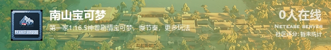 南山宝可梦状态贴图