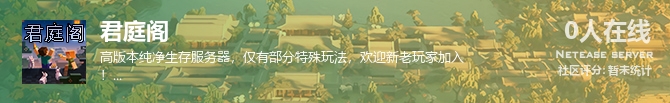 君庭阁状态贴图