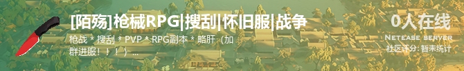 [陌殇]枪械RPG|搜刮|怀旧服|战争状态贴图