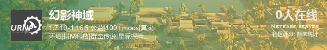 幻影神域状态贴图