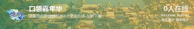口袋嘉年华状态贴图