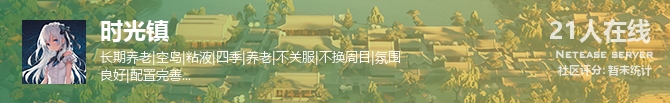 时光镇状态贴图