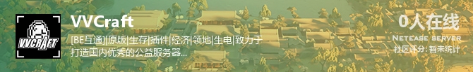 VVCraft状态贴图