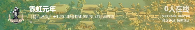 霓虹元年状态贴图