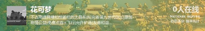 花可梦状态贴图