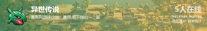 异世传说状态贴图