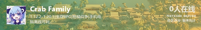 Crab Family状态贴图