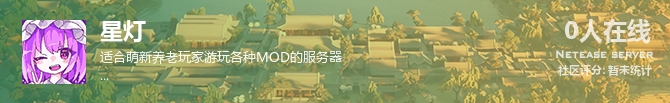 星灯状态贴图