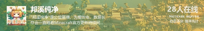 邦溪纯净状态贴图