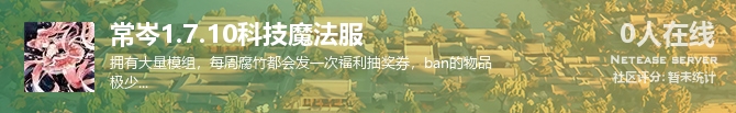常岑1.7.10科技魔法服状态贴图