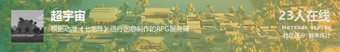 超宇宙状态贴图