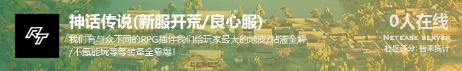 神话传说(新服开荒/良心服)状态贴图