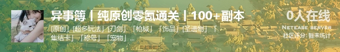 异事簿丨纯原创零氪通关丨100+副本状态贴图