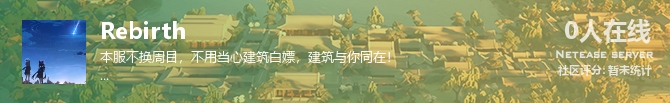 Rebirth状态贴图
