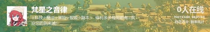 梵星之音律状态贴图