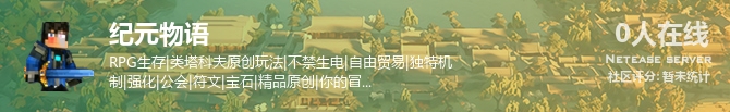 纪元物语状态贴图
