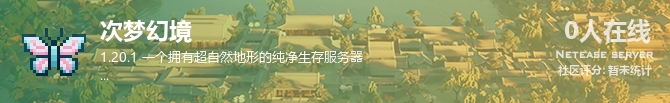 次梦幻境状态贴图