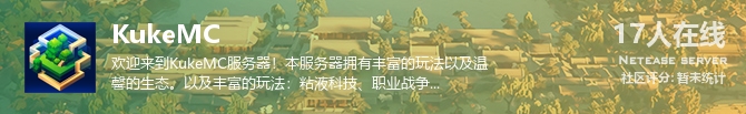KukeMC状态贴图