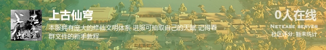 上古仙穹状态贴图