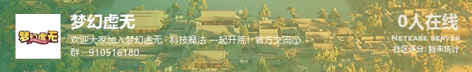 梦幻虚无状态贴图