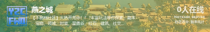 燕之城状态贴图