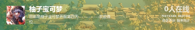 柚子宝可梦状态贴图