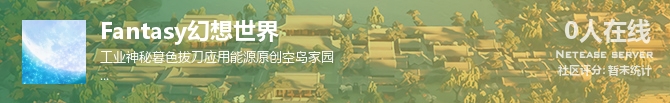 Fantasy幻想世界状态贴图
