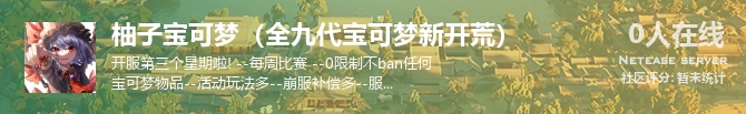 柚子宝可梦（全九代宝可梦新开荒）状态贴图