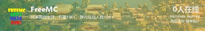 FreeMC状态贴图