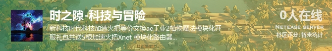 时之隙-科技与冒险状态贴图