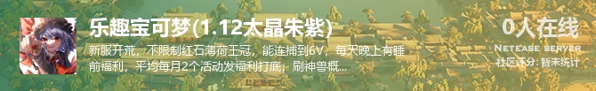 乐趣宝可梦(1.12太晶朱紫）状态贴图