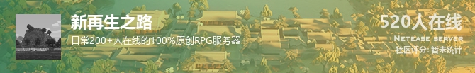 新再生之路状态贴图
