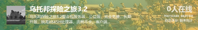 乌托邦探险之旅3.2状态贴图