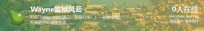 Wayne监狱风云状态贴图